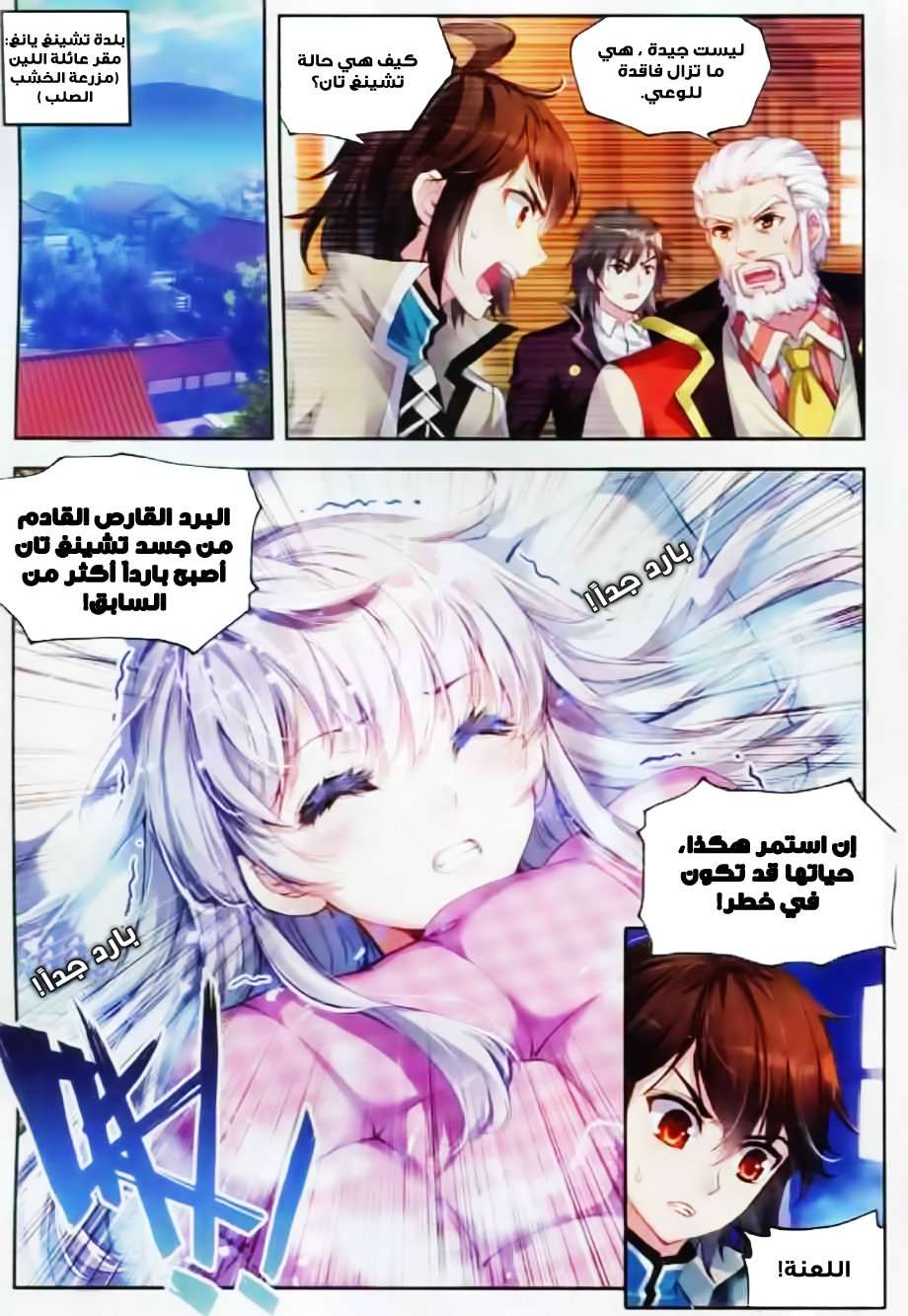 Read Wu Dong Qian Kun AR Manga Online