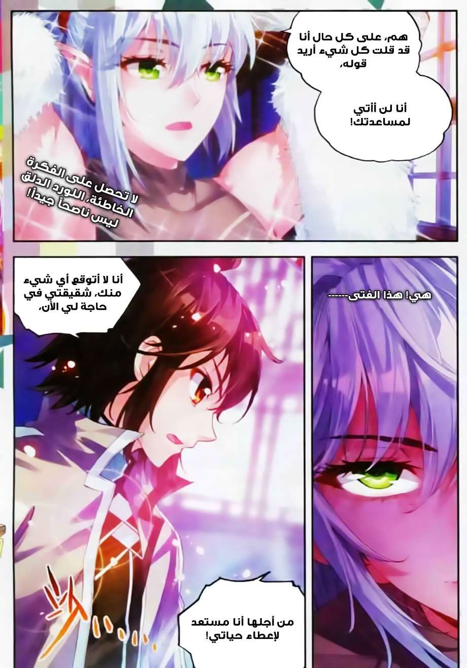 Read Wu Dong Qian Kun AR Manga Online