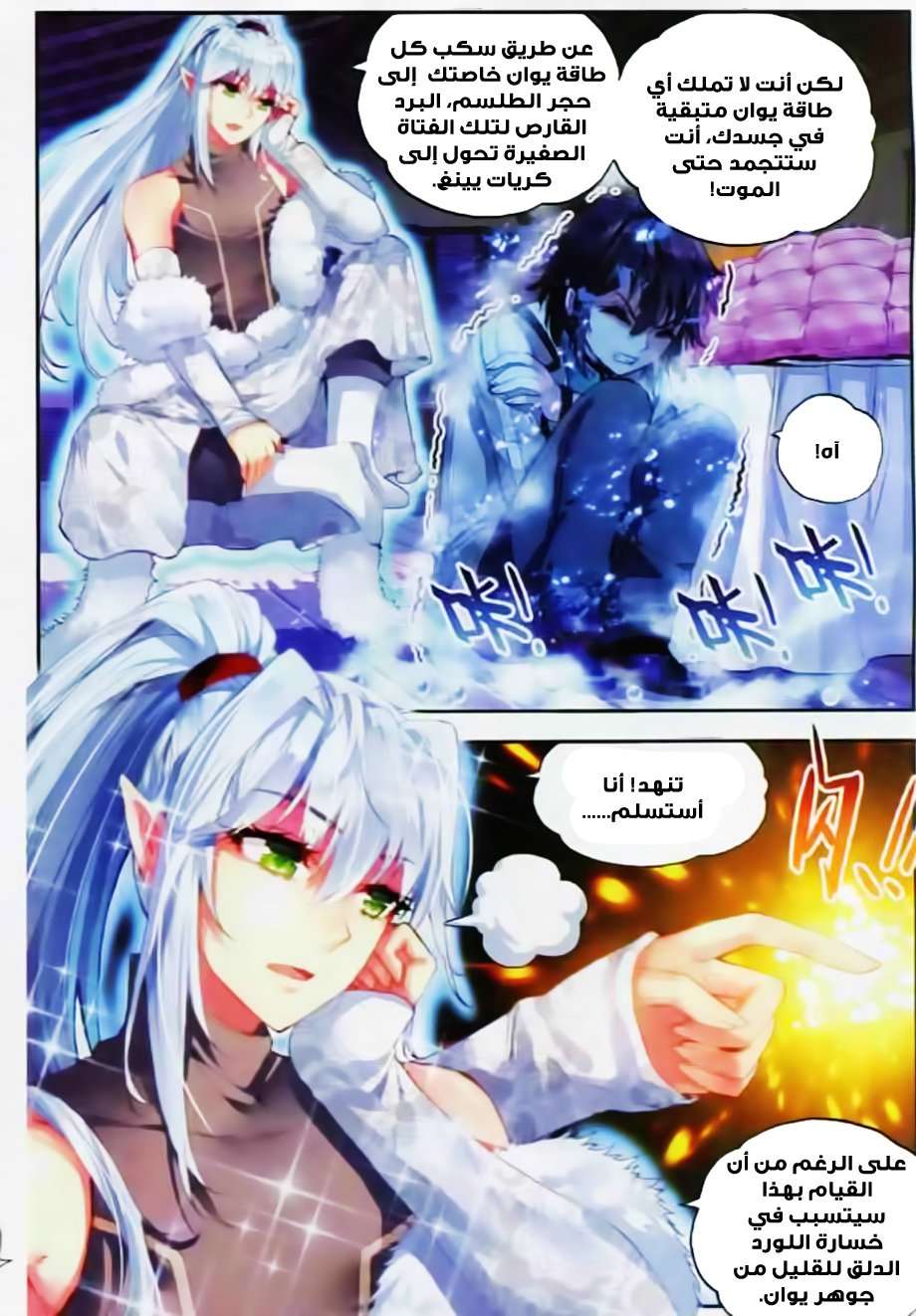 Read Wu Dong Qian Kun AR Manga Online