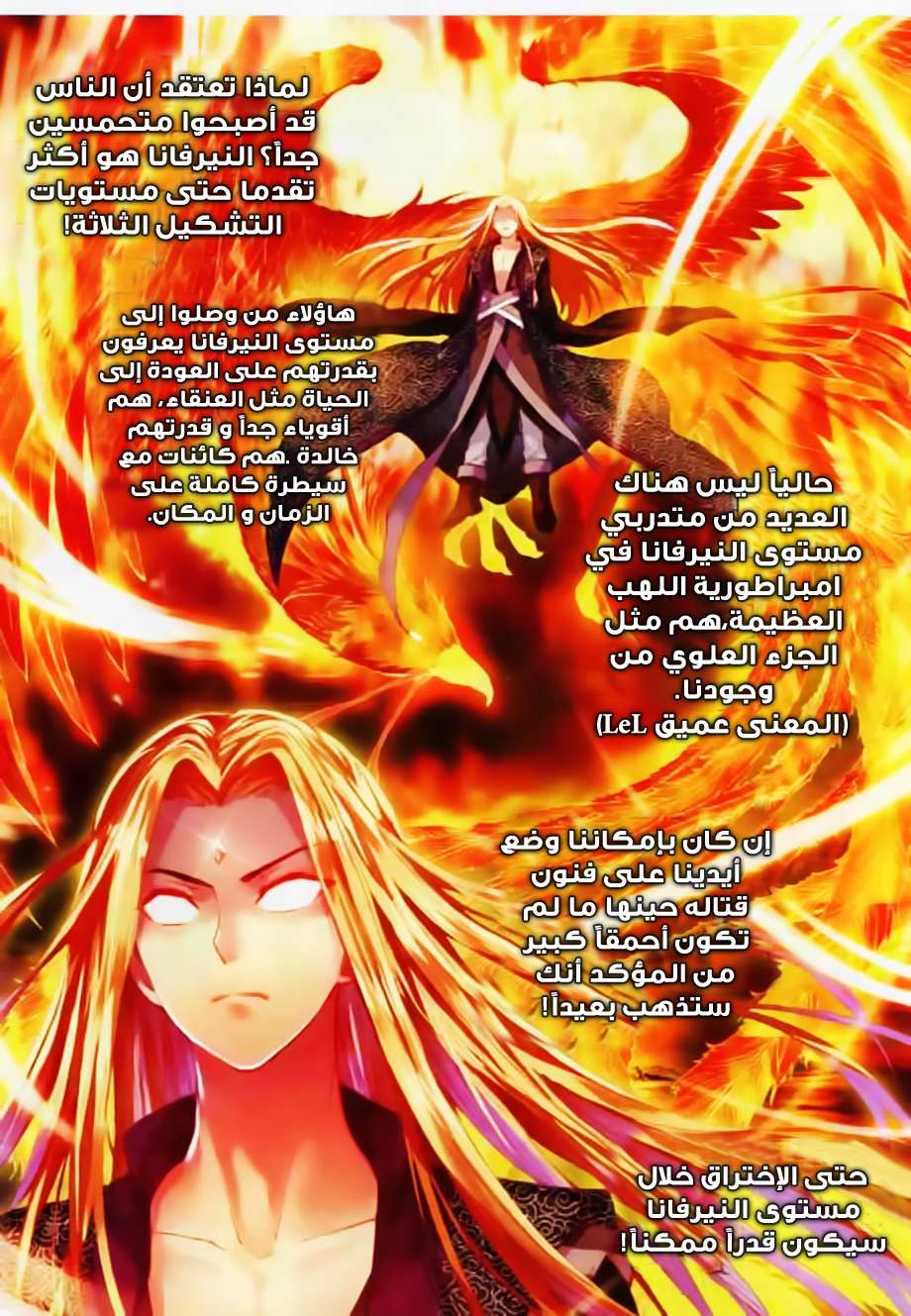 Read Wu Dong Qian Kun AR Manga Online