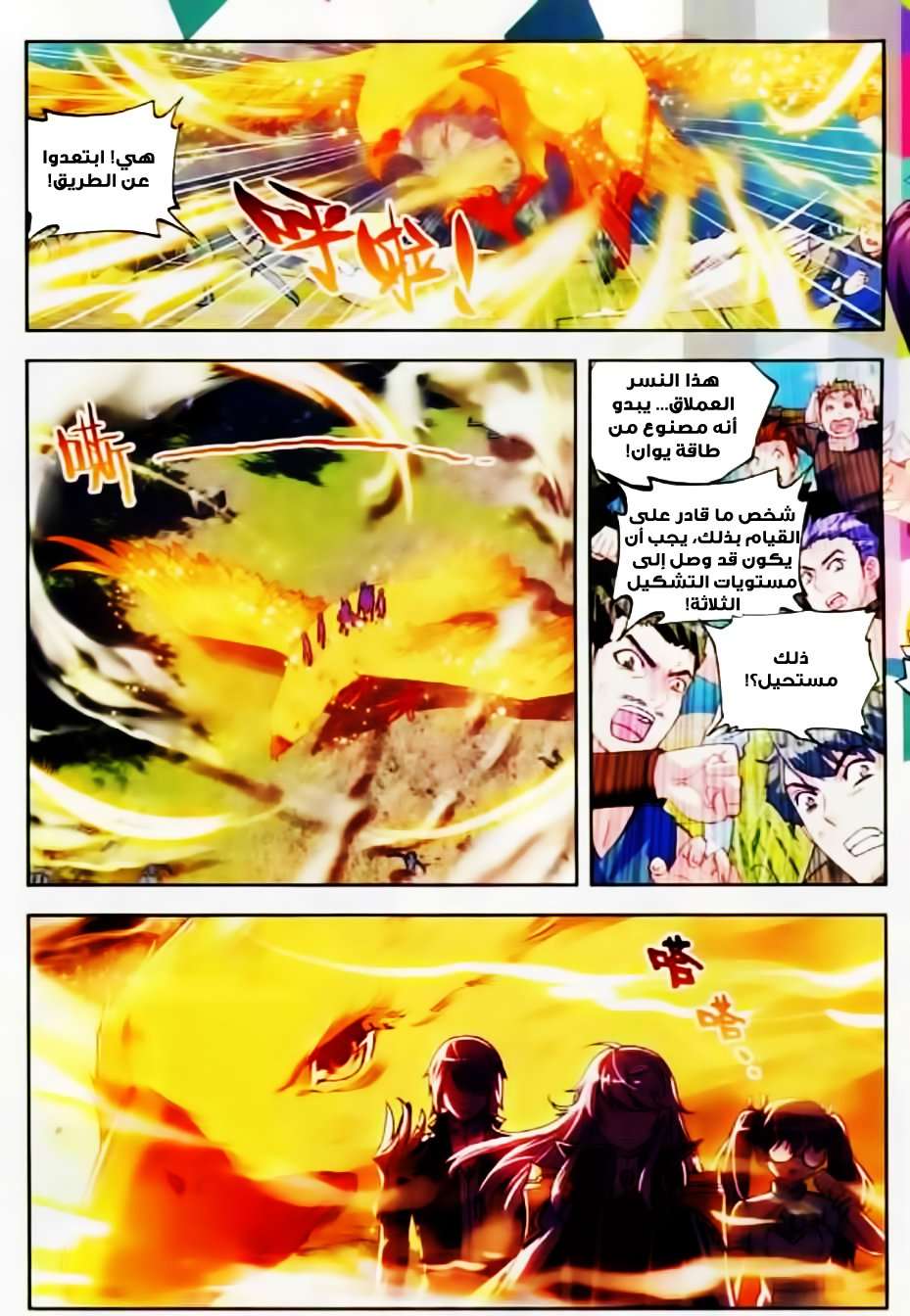 Read Wu Dong Qian Kun AR Manga Online