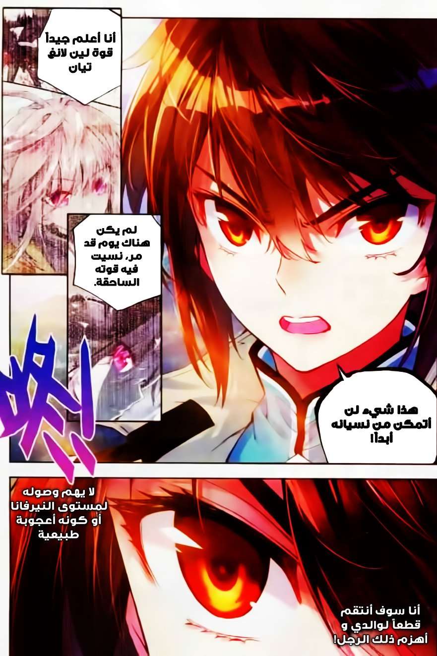 Read Wu Dong Qian Kun AR Manga Online