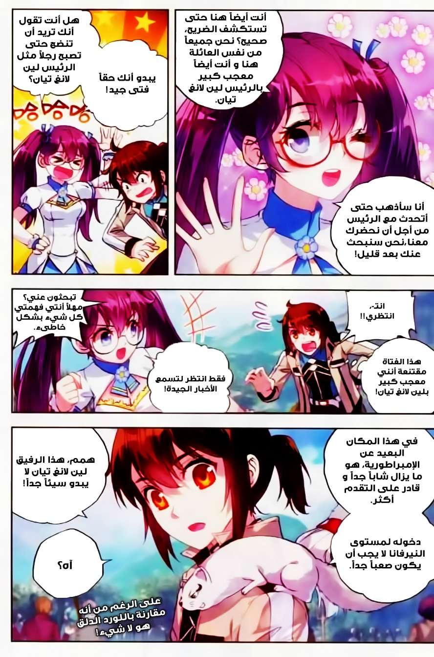 Read Wu Dong Qian Kun AR Manga Online