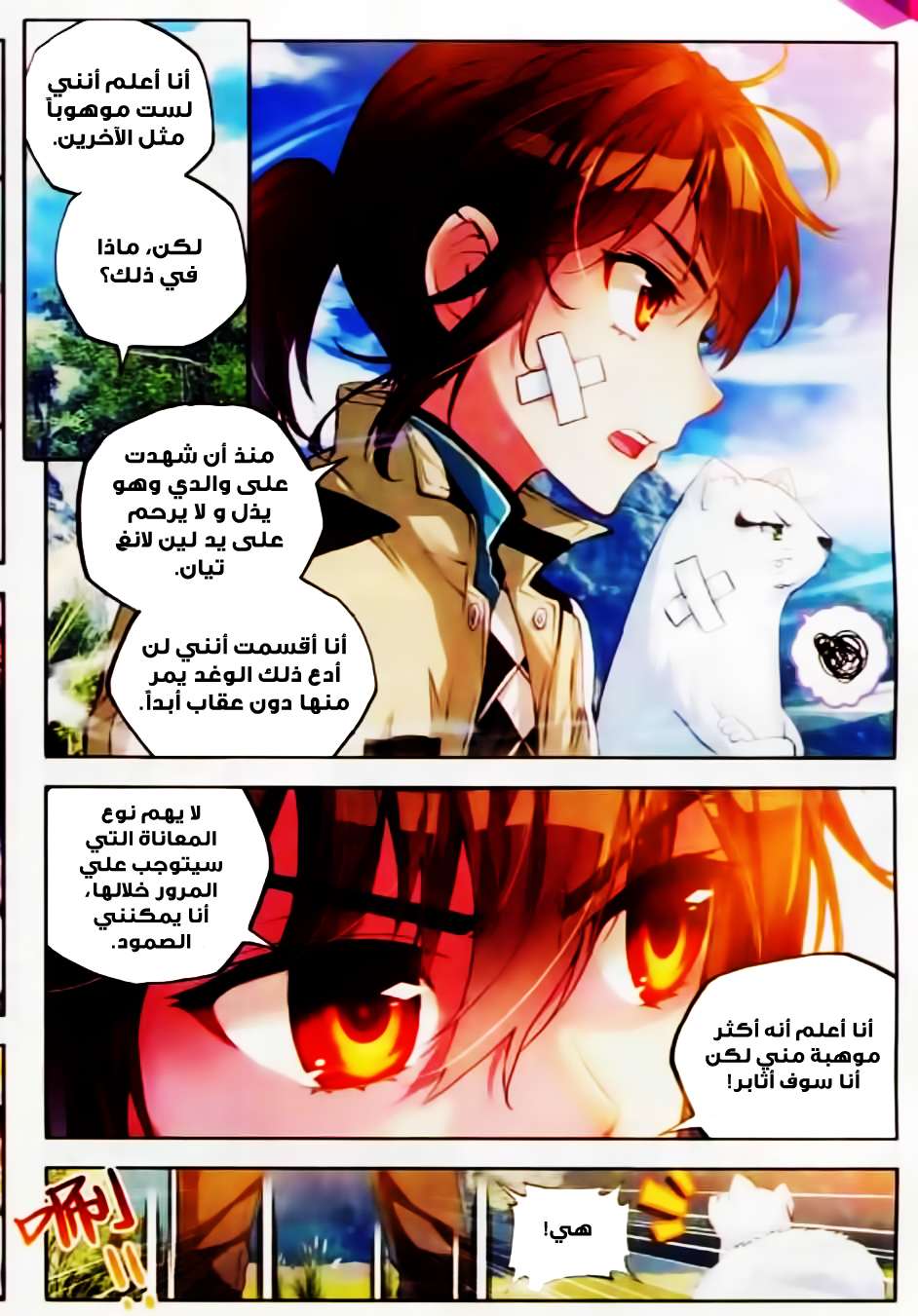 Read Wu Dong Qian Kun AR Manga Online