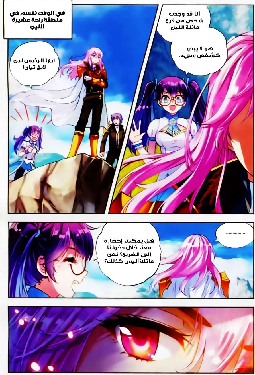 Read Wu Dong Qian Kun AR Manga Online