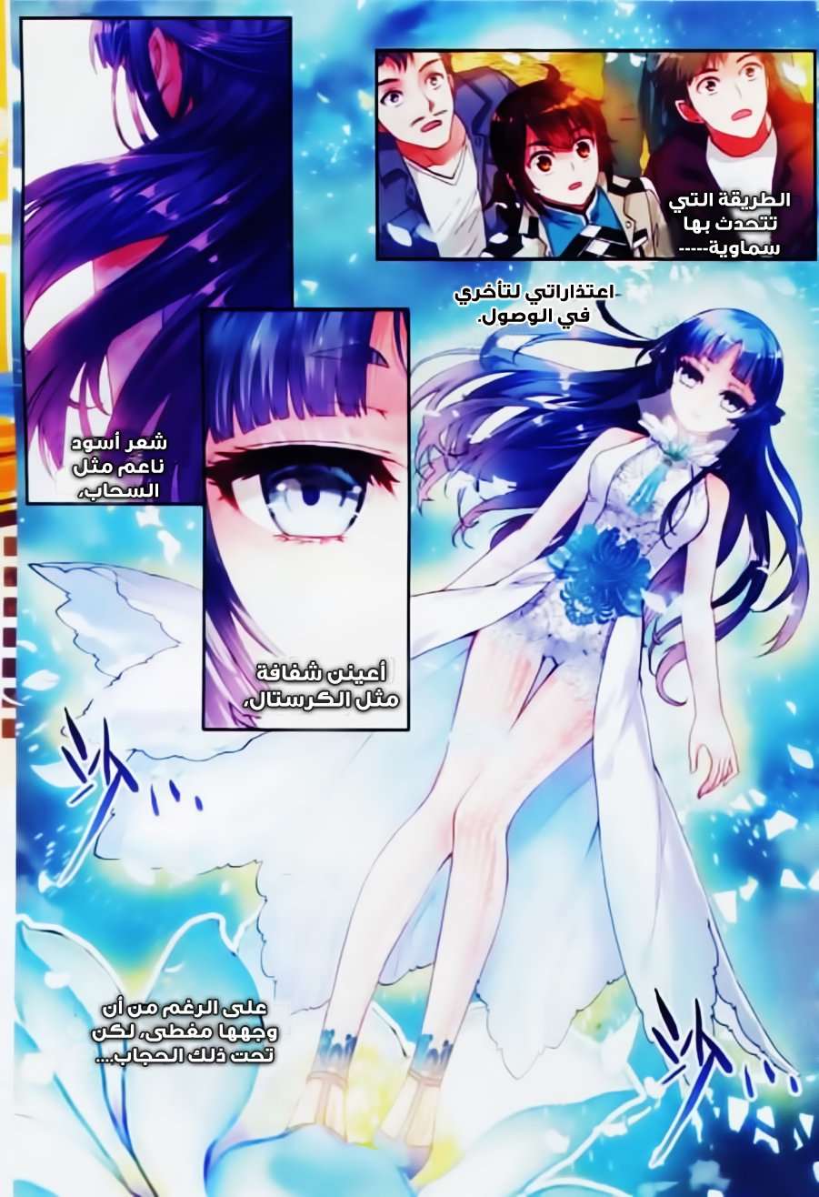 Read Wu Dong Qian Kun AR Manga Online