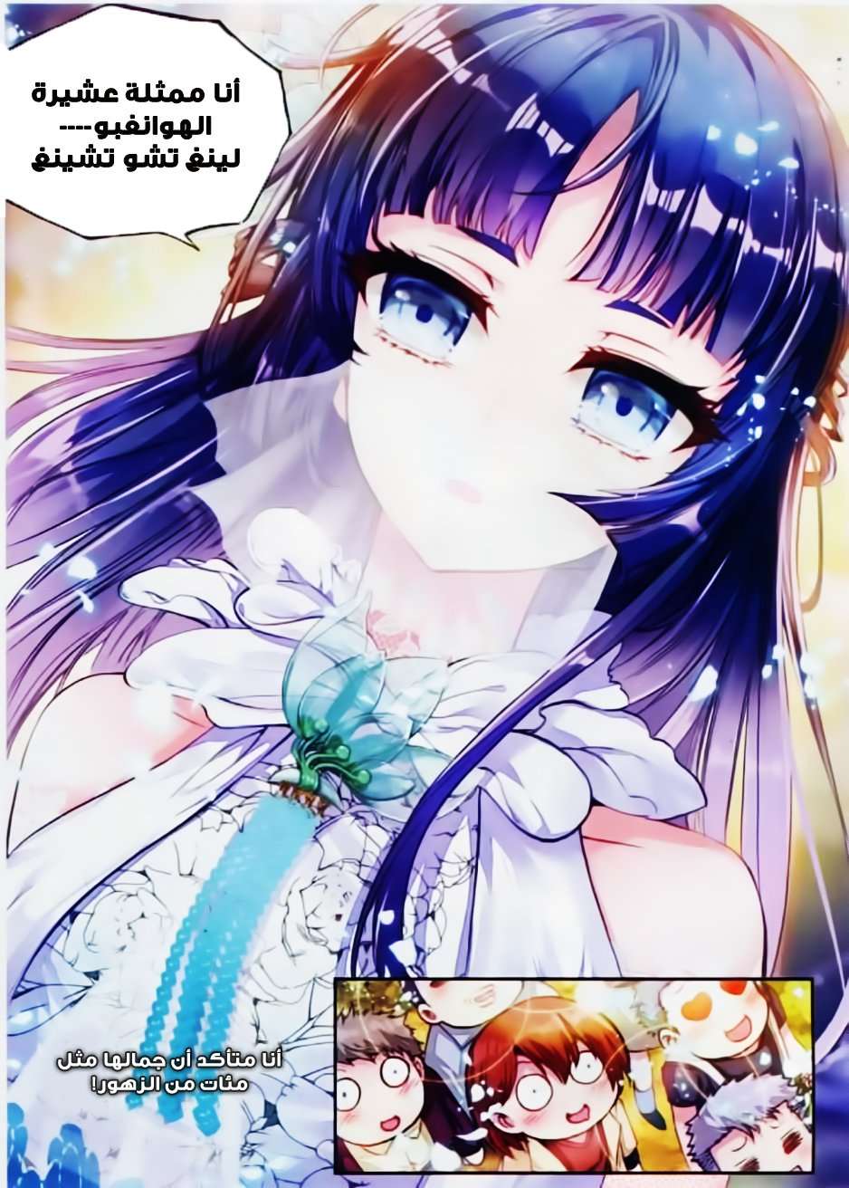 Read Wu Dong Qian Kun AR Manga Online