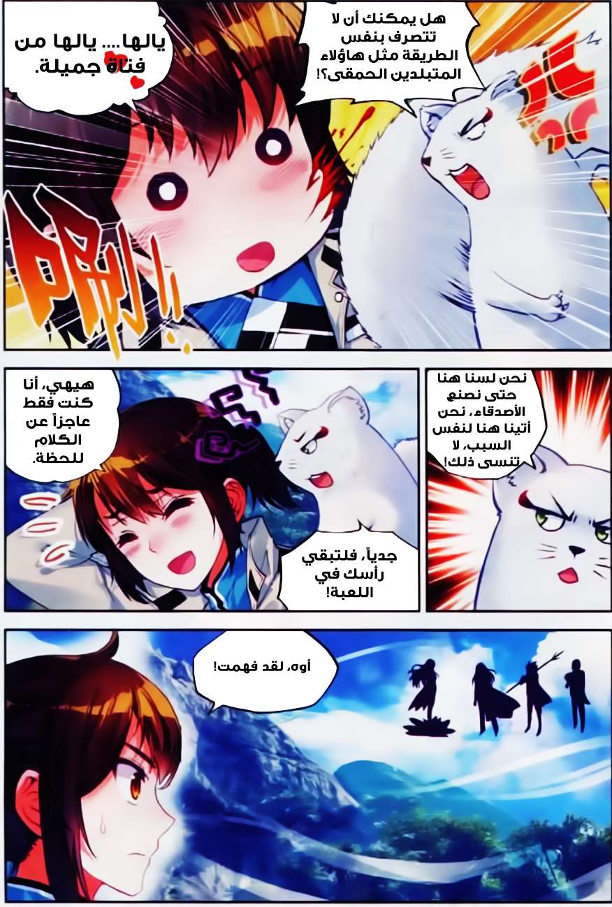 Read Wu Dong Qian Kun AR Manga Online
