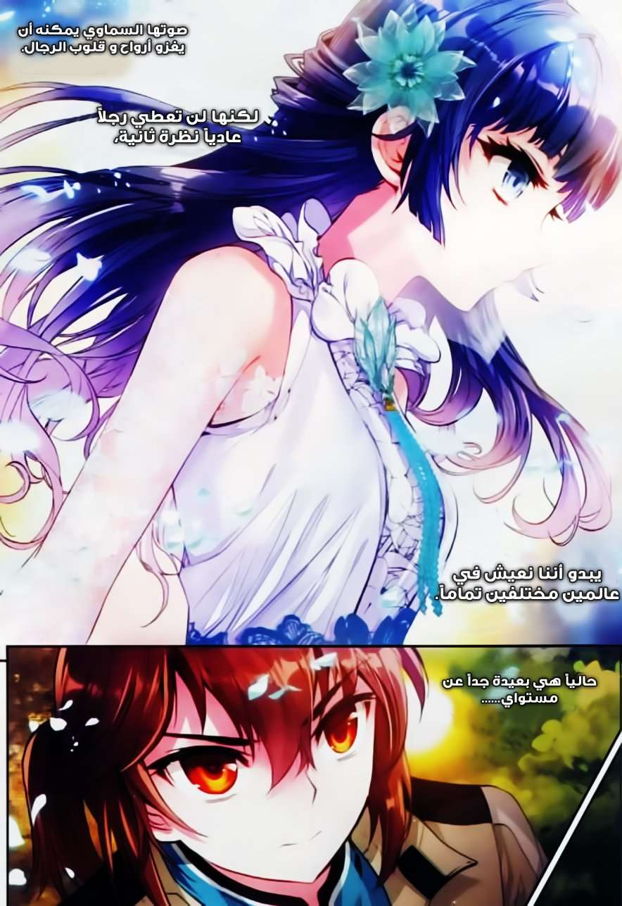 Read Wu Dong Qian Kun AR Manga Online