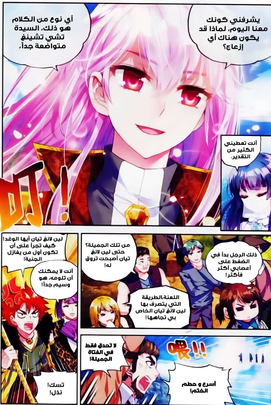 Read Wu Dong Qian Kun AR Manga Online