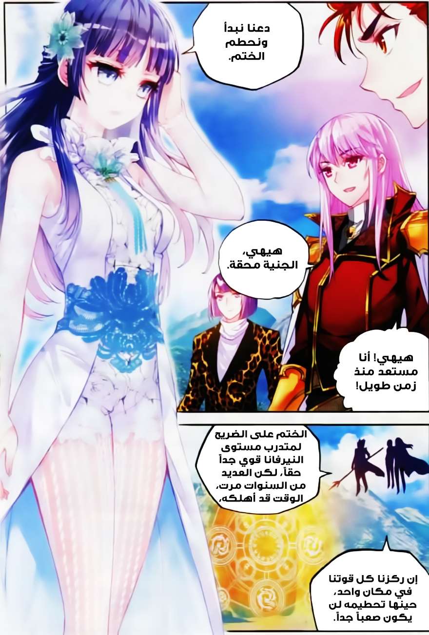 Read Wu Dong Qian Kun AR Manga Online