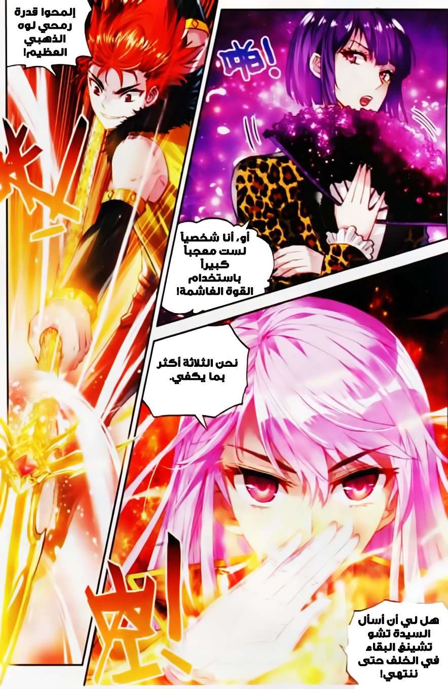 Read Wu Dong Qian Kun AR Manga Online