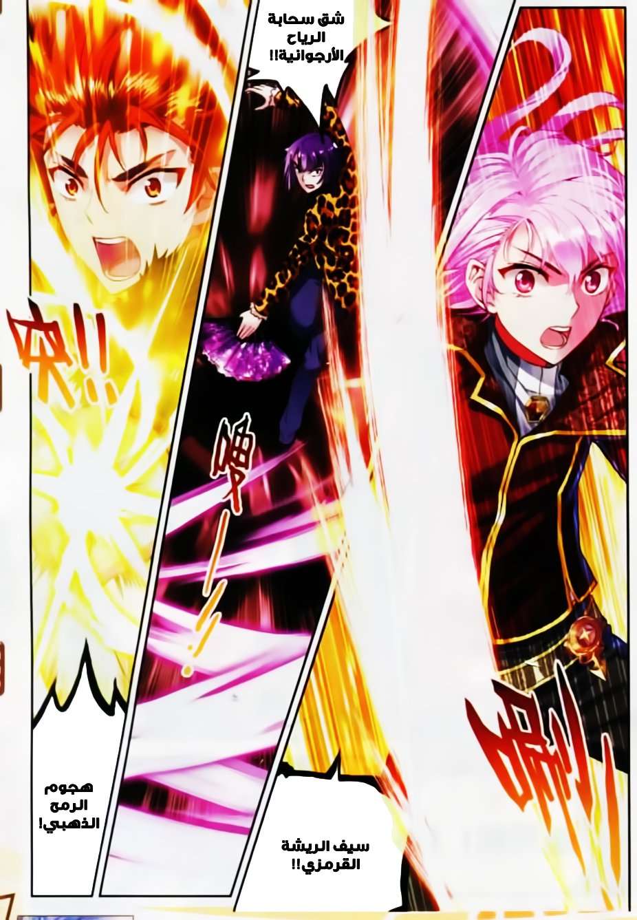 Read Wu Dong Qian Kun AR Manga Online