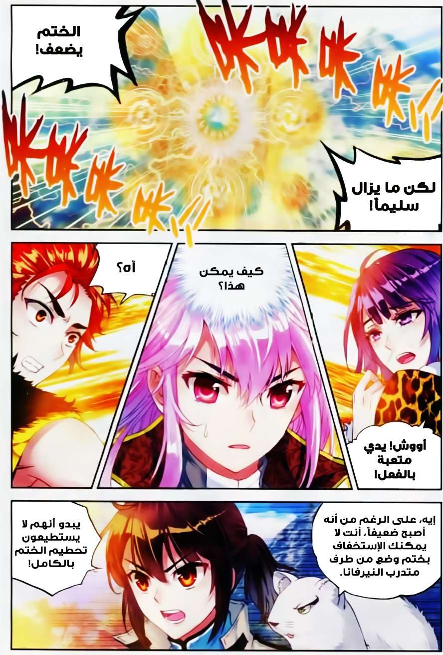 Read Wu Dong Qian Kun AR Manga Online