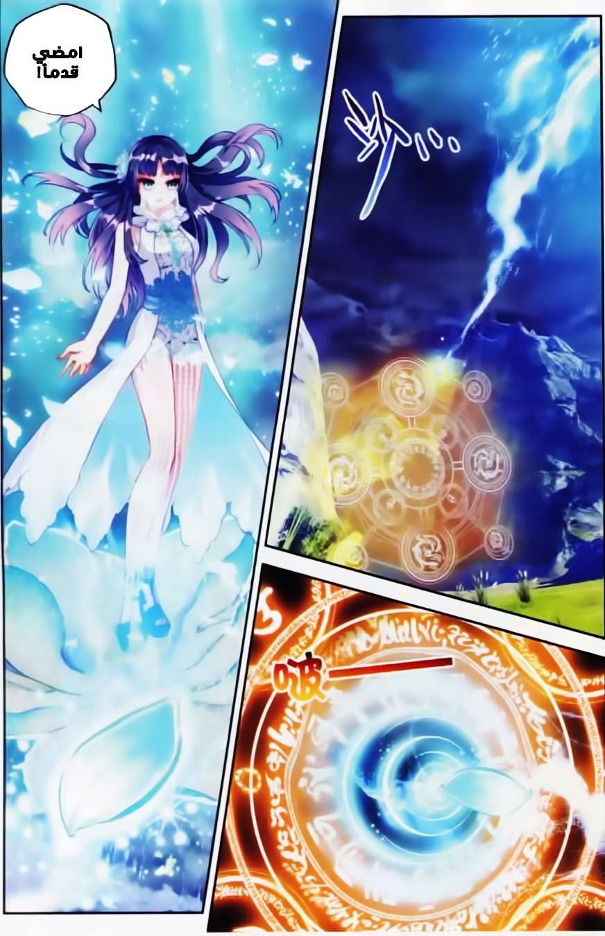 Read Wu Dong Qian Kun AR Manga Online