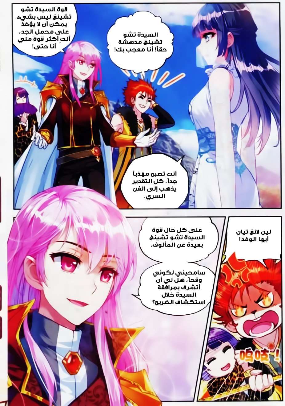 Read Wu Dong Qian Kun AR Manga Online