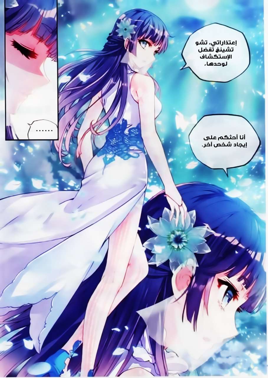 Read Wu Dong Qian Kun AR Manga Online
