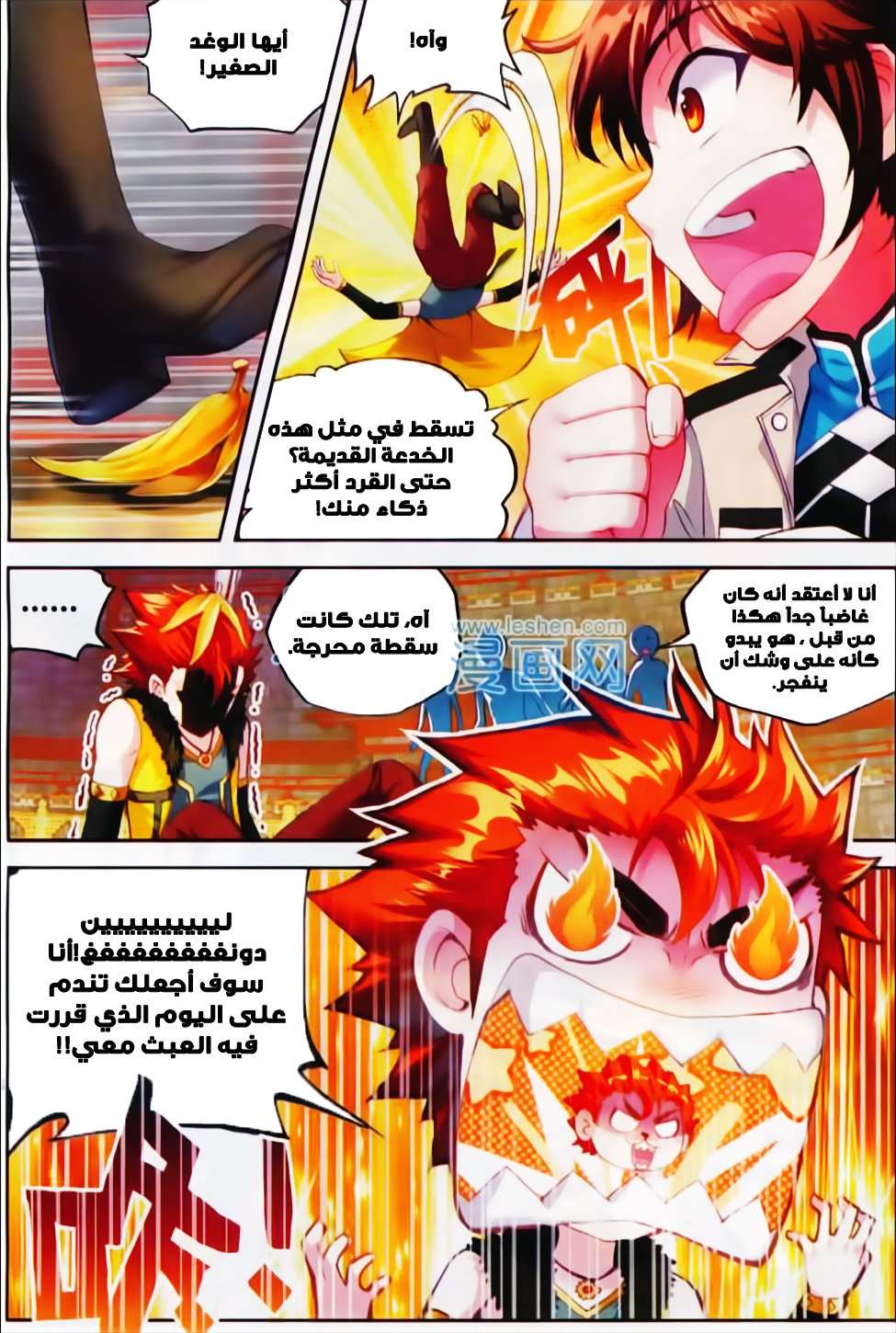 Read Wu Dong Qian Kun AR Manga Online