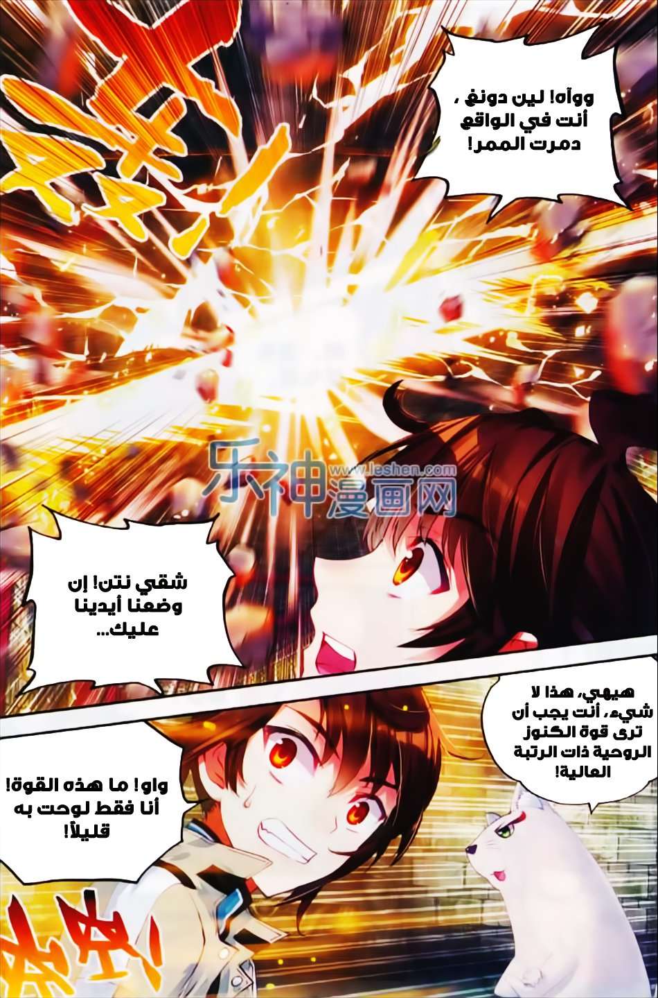 Read Wu Dong Qian Kun AR Manga Online