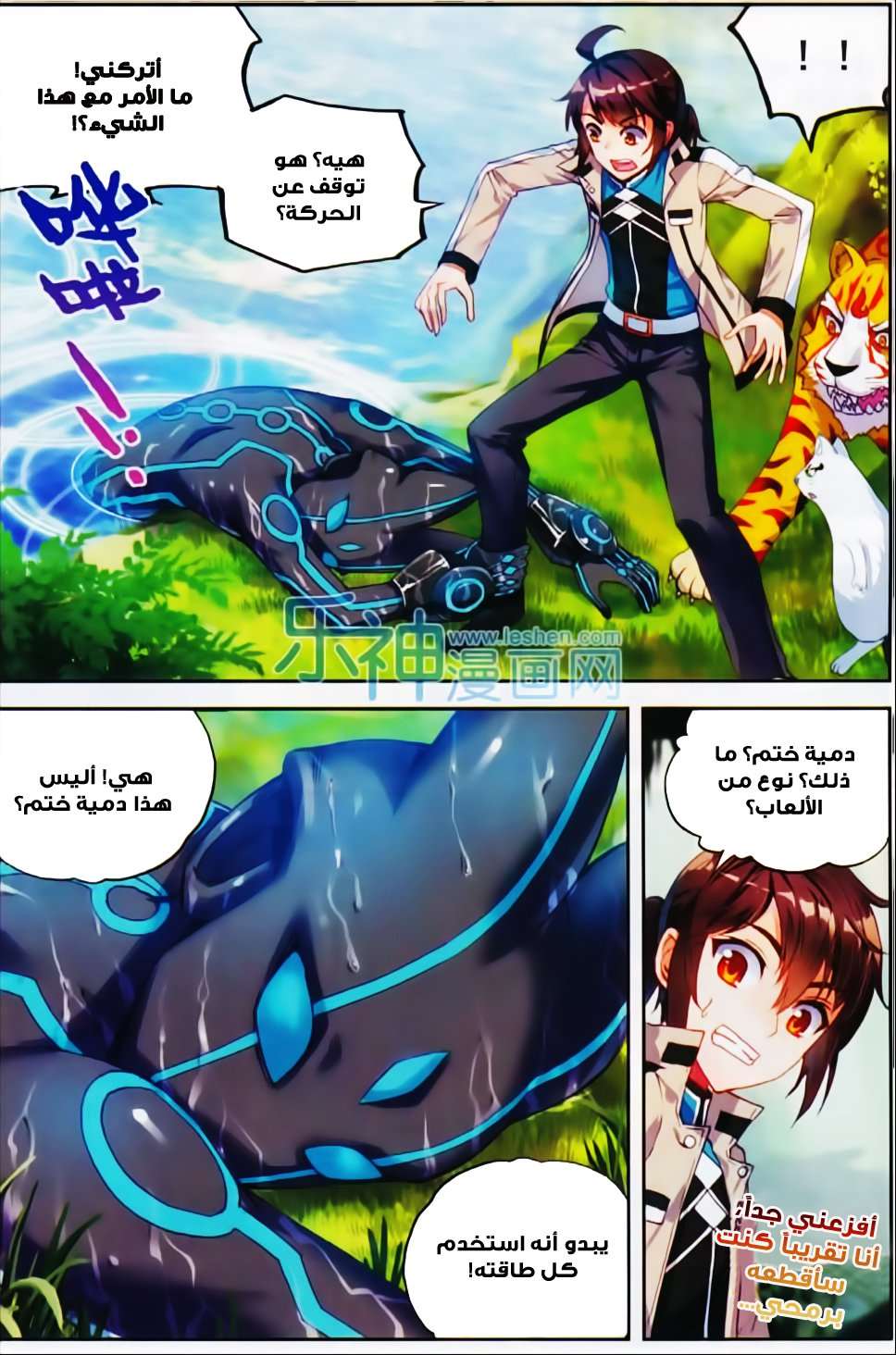 Read Wu Dong Qian Kun AR Manga Online