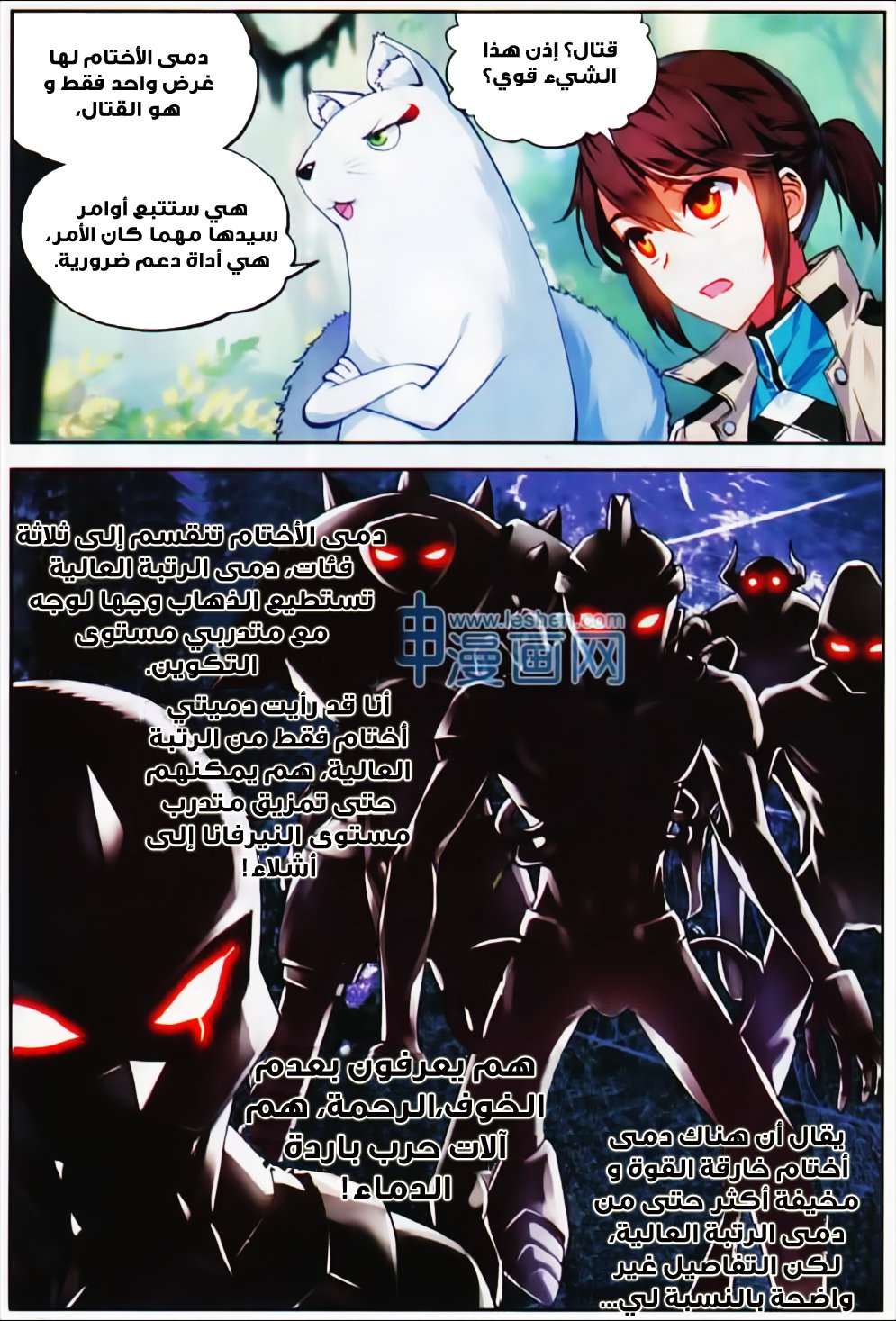 Read Wu Dong Qian Kun AR Manga Online