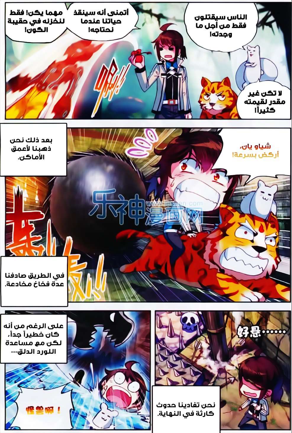 Read Wu Dong Qian Kun AR Manga Online