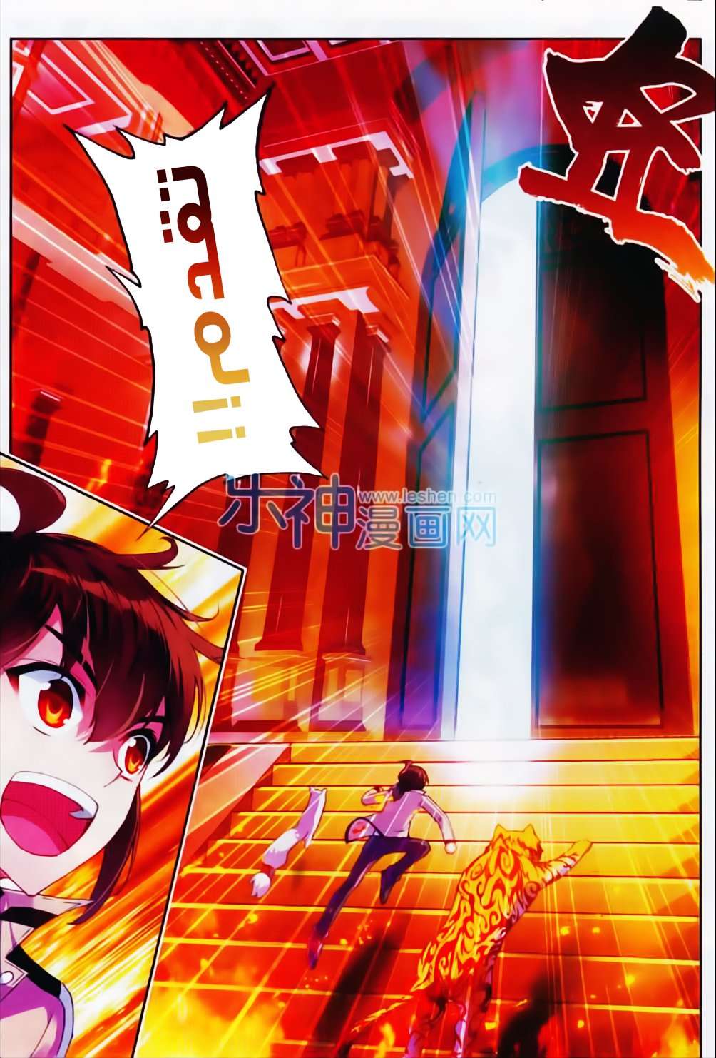 Read Wu Dong Qian Kun AR Manga Online