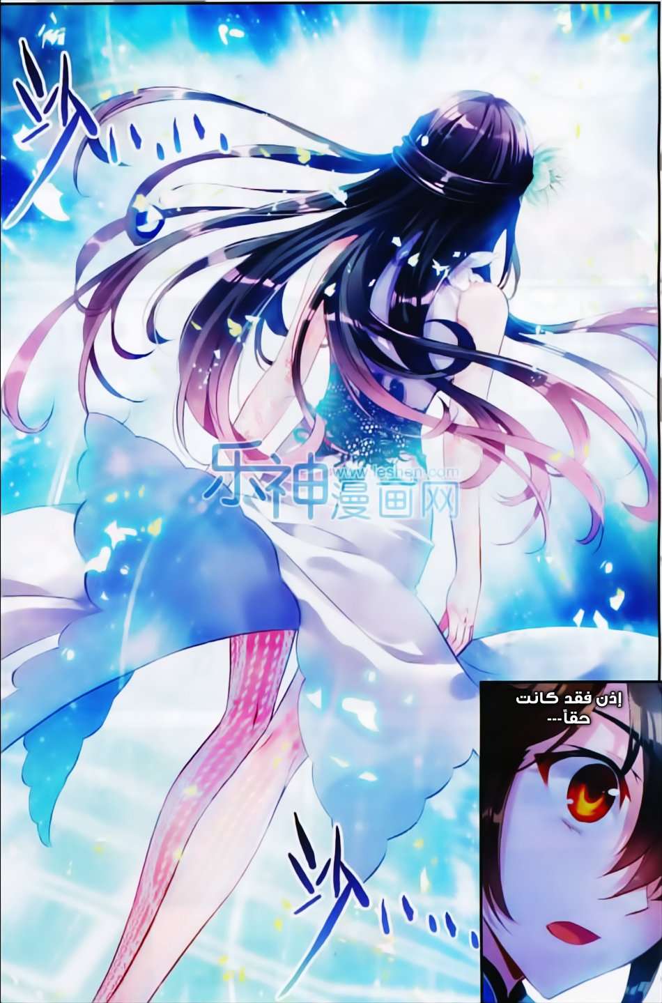 Read Wu Dong Qian Kun AR Manga Online