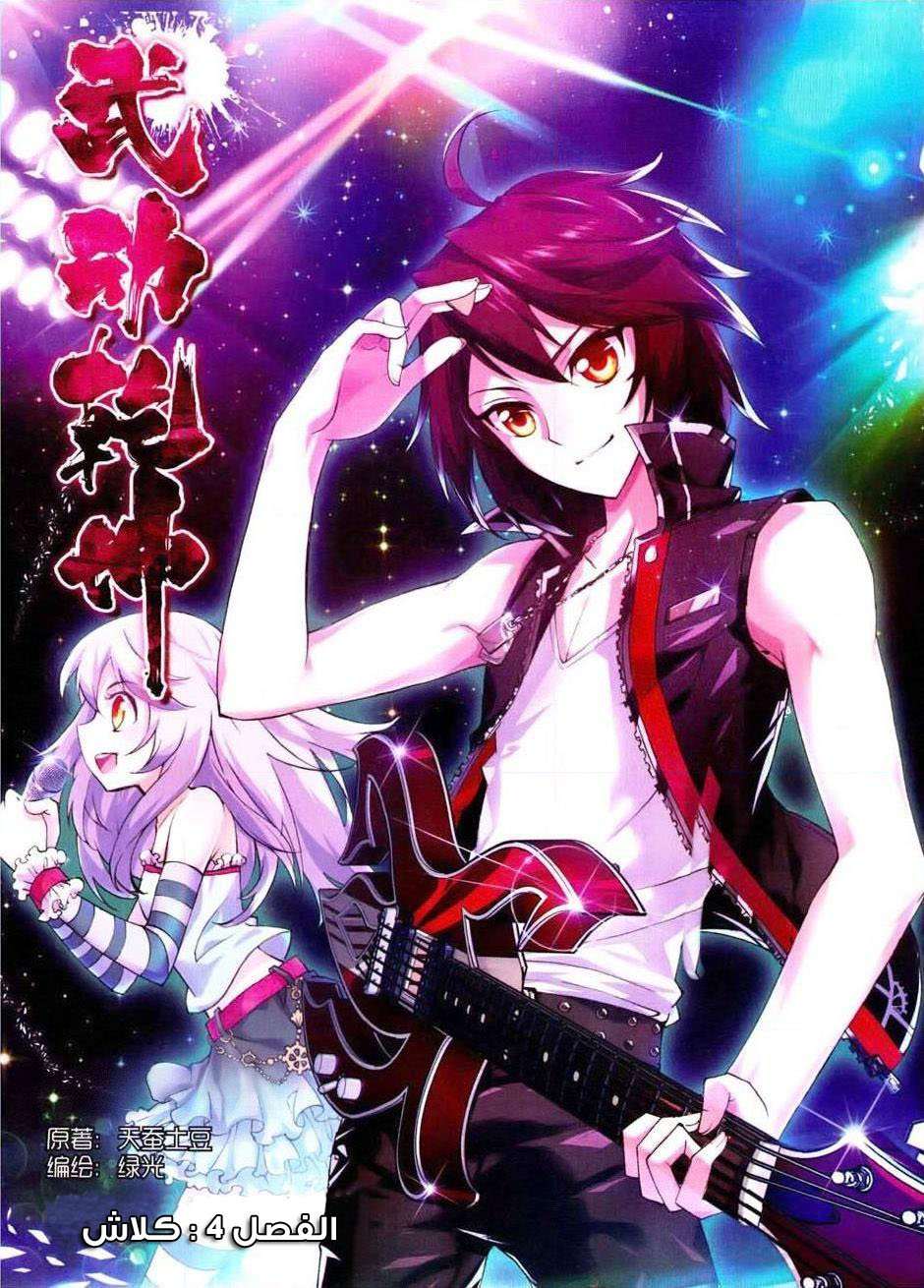 Read Wu Dong Qian Kun AR Manga Online