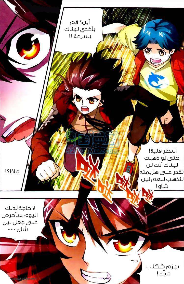 Read Wu Dong Qian Kun AR Manga Online