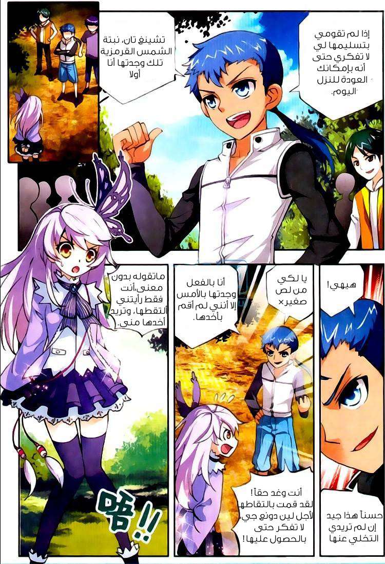 Read Wu Dong Qian Kun AR Manga Online