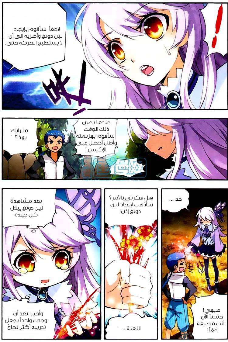 Read Wu Dong Qian Kun AR Manga Online