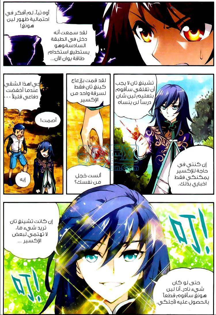 Read Wu Dong Qian Kun AR Manga Online