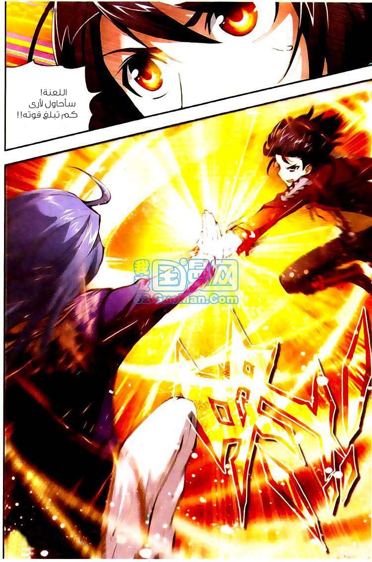 Read Wu Dong Qian Kun AR Manga Online