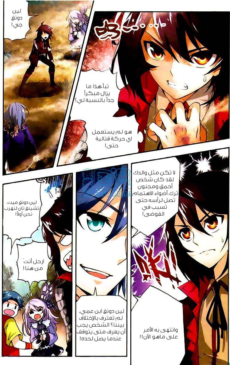 Read Wu Dong Qian Kun AR Manga Online