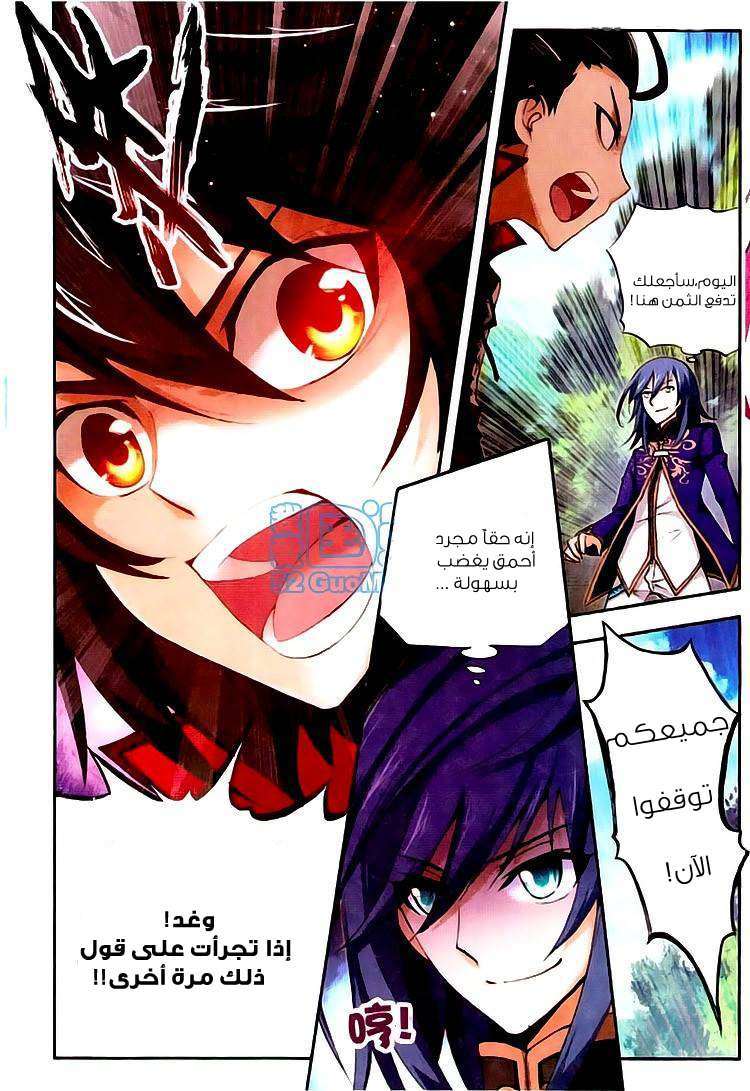 Read Wu Dong Qian Kun AR Manga Online