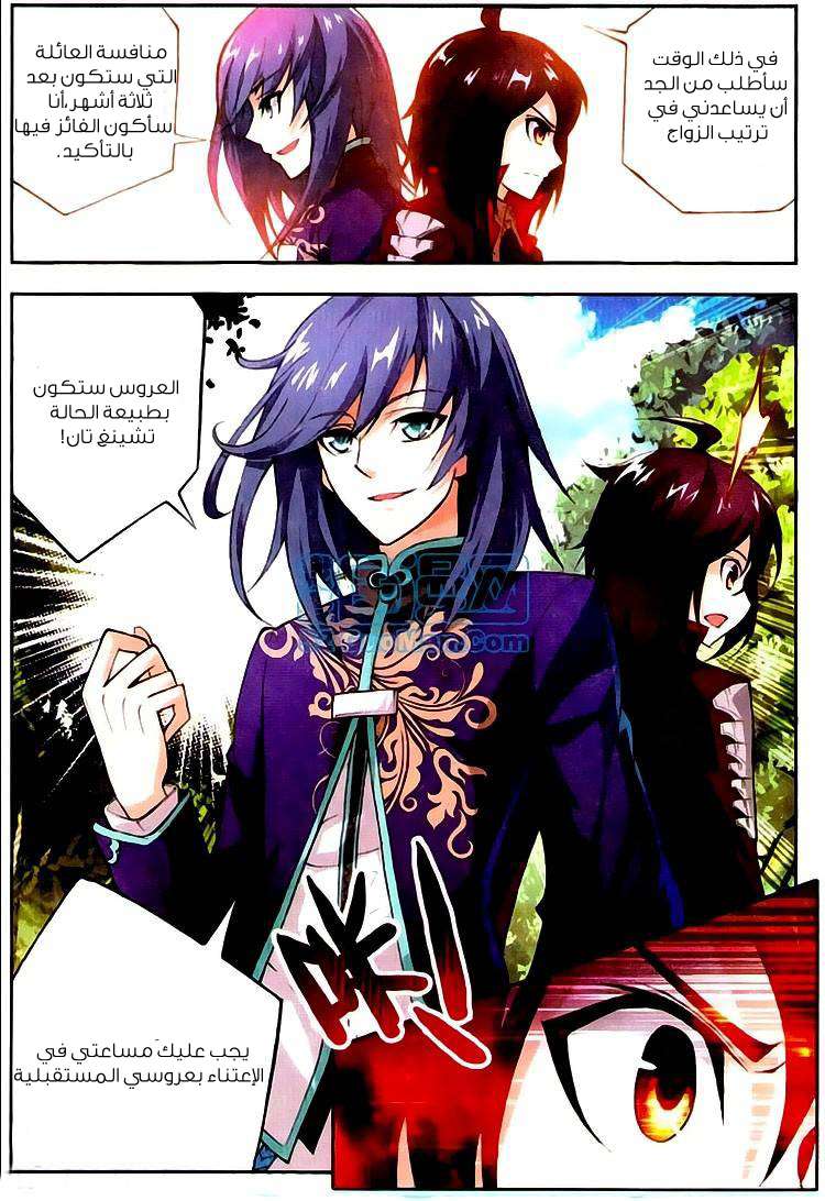 Read Wu Dong Qian Kun AR Manga Online