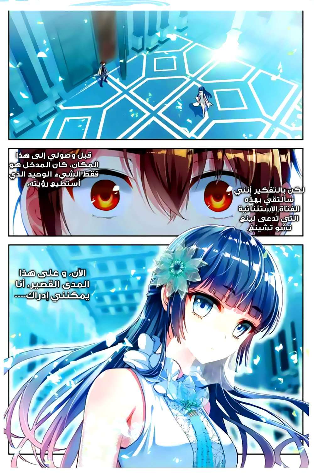 Read Wu Dong Qian Kun AR Manga Online