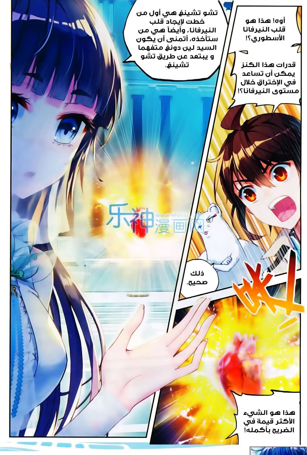 Read Wu Dong Qian Kun AR Manga Online