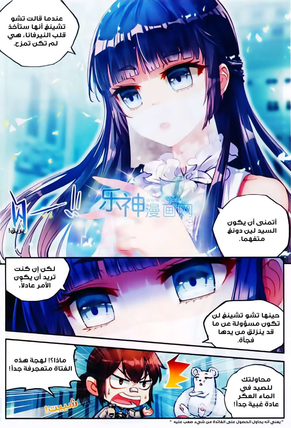 Read Wu Dong Qian Kun AR Manga Online