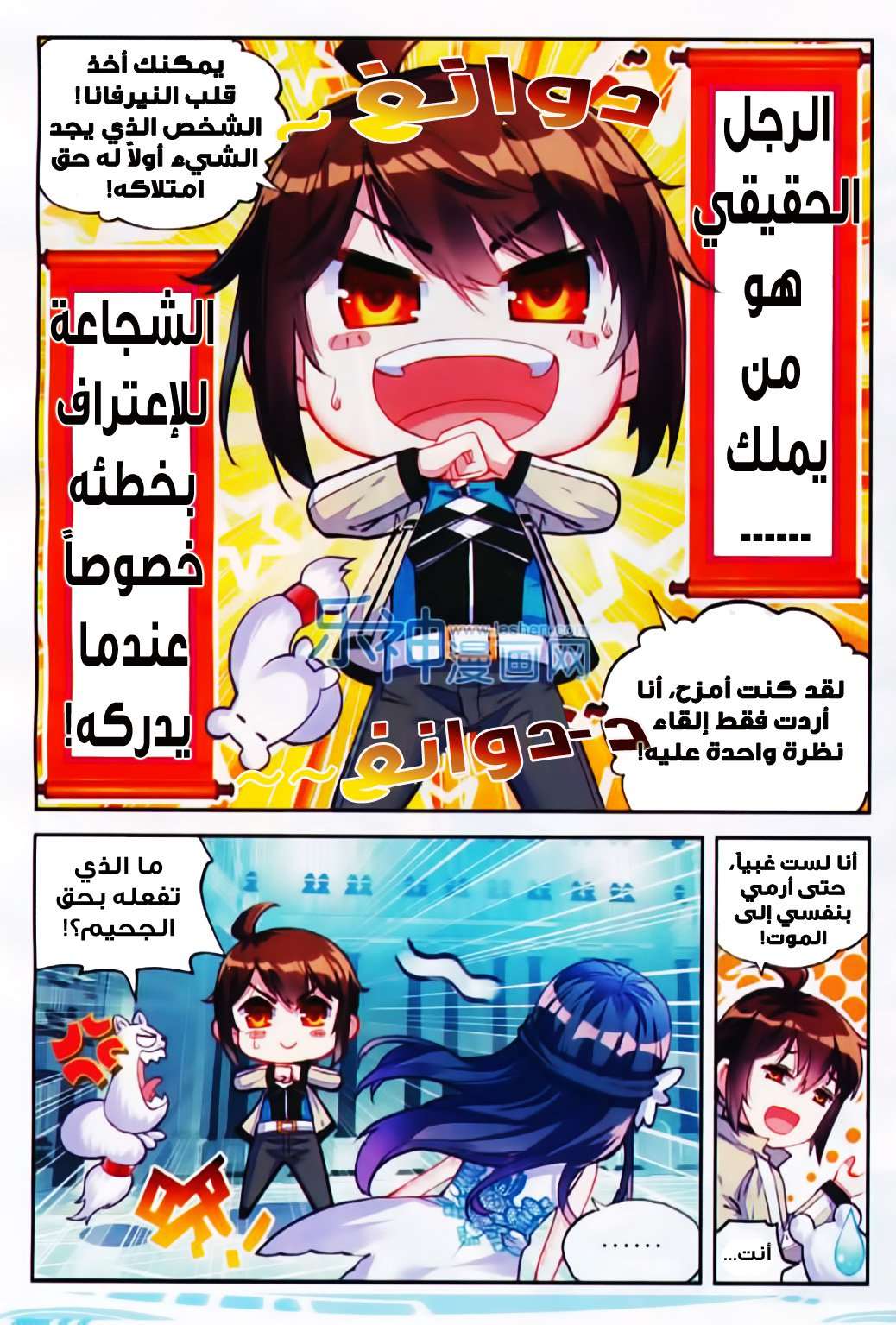 Read Wu Dong Qian Kun AR Manga Online