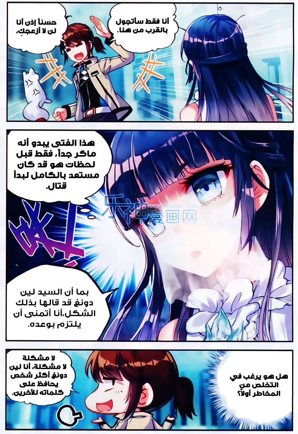 Read Wu Dong Qian Kun AR Manga Online