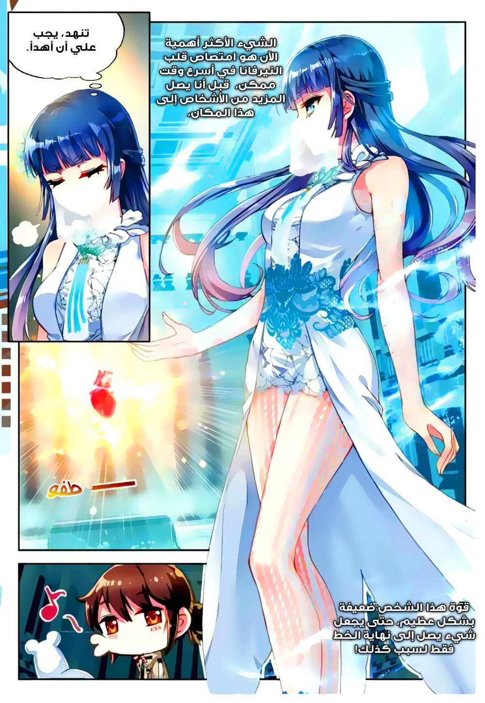 Read Wu Dong Qian Kun AR Manga Online