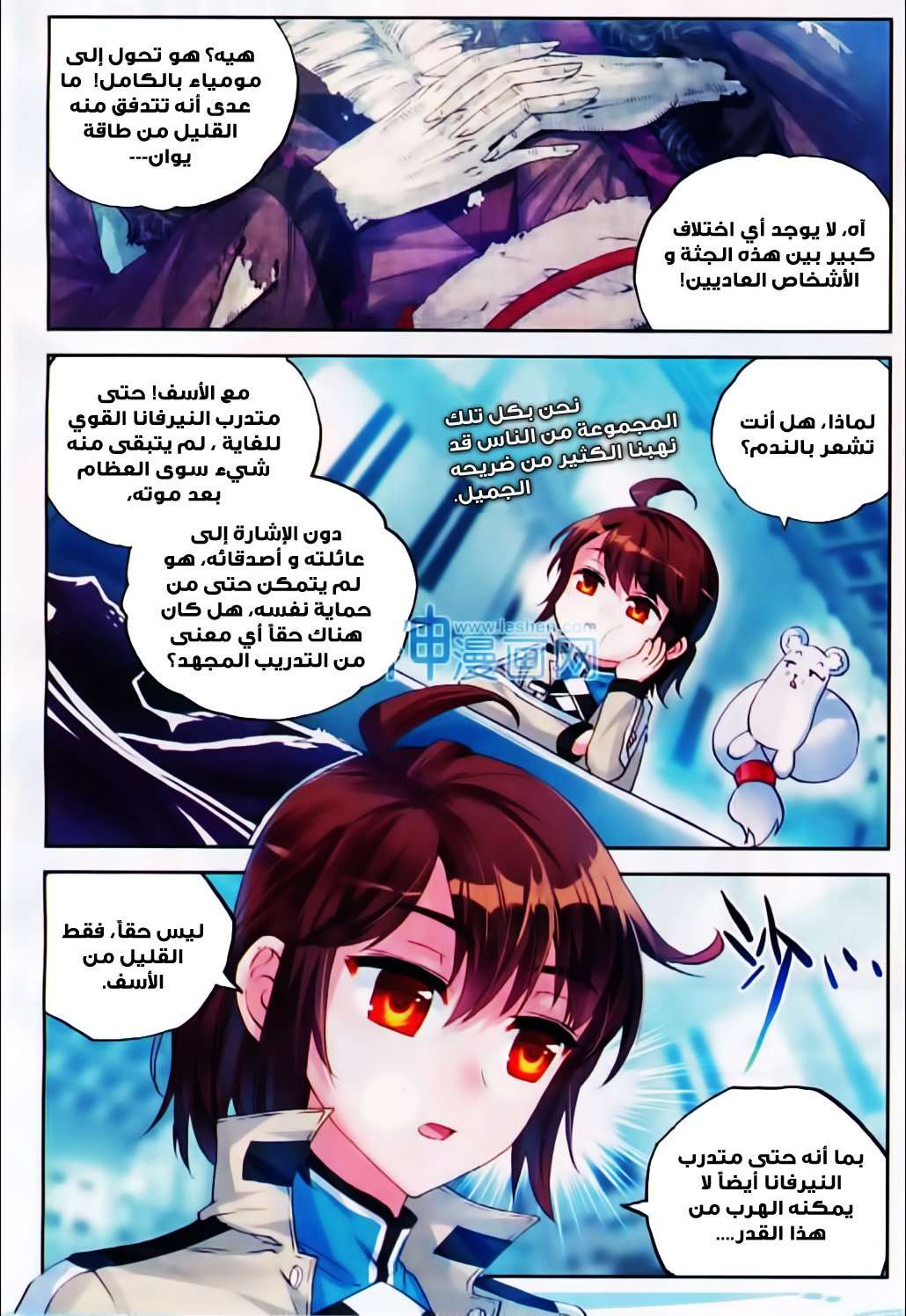 Read Wu Dong Qian Kun AR Manga Online