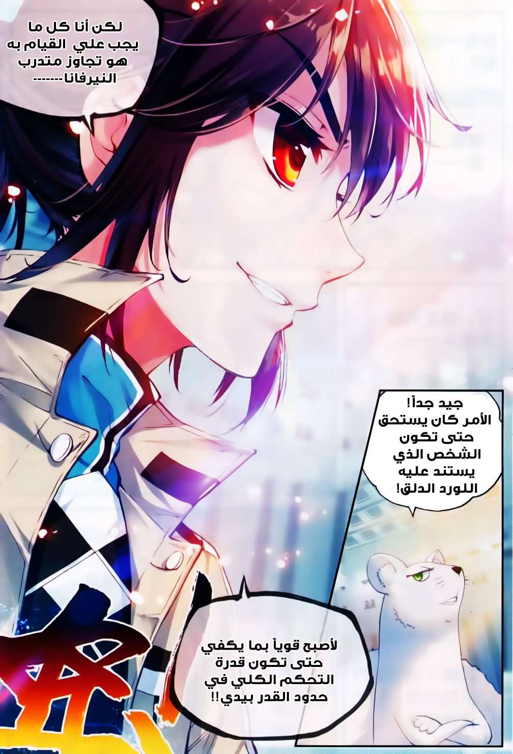 Read Wu Dong Qian Kun AR Manga Online