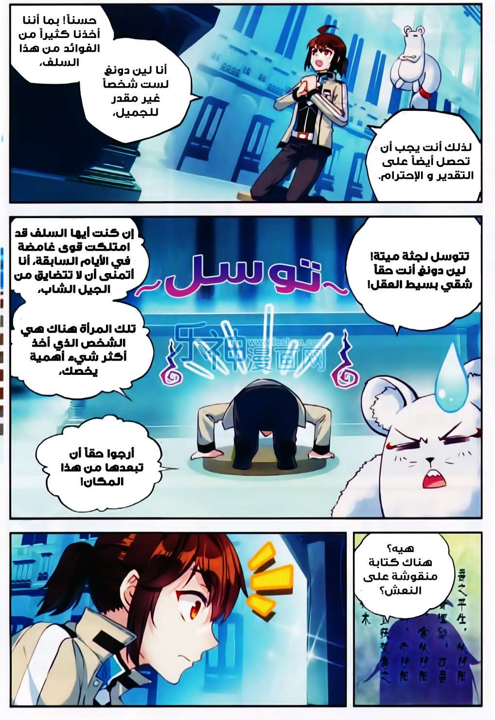 Read Wu Dong Qian Kun AR Manga Online