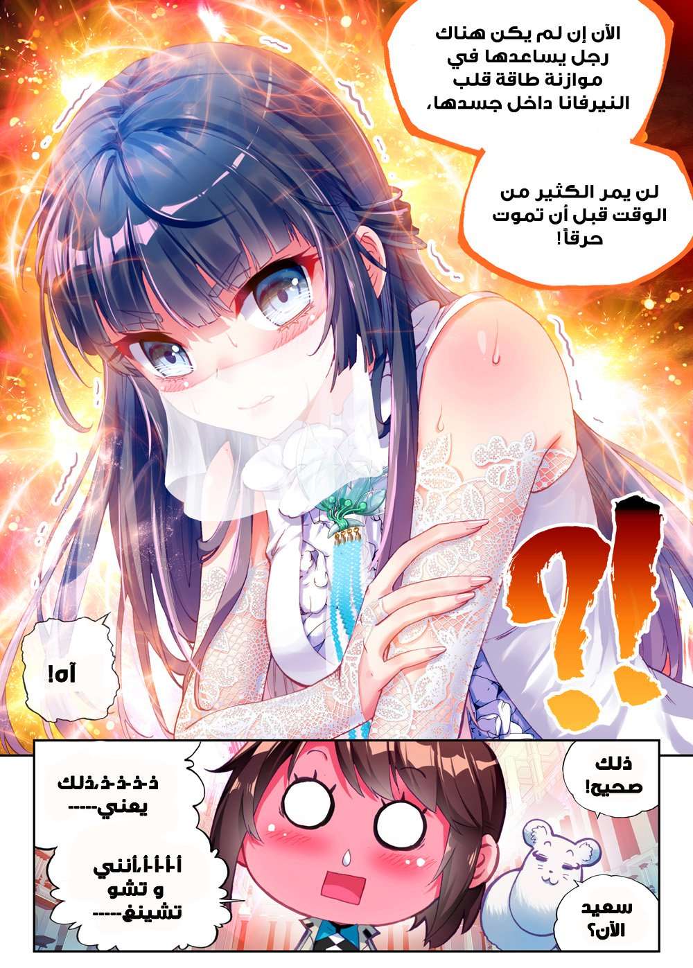 Read Wu Dong Qian Kun AR Manga Online