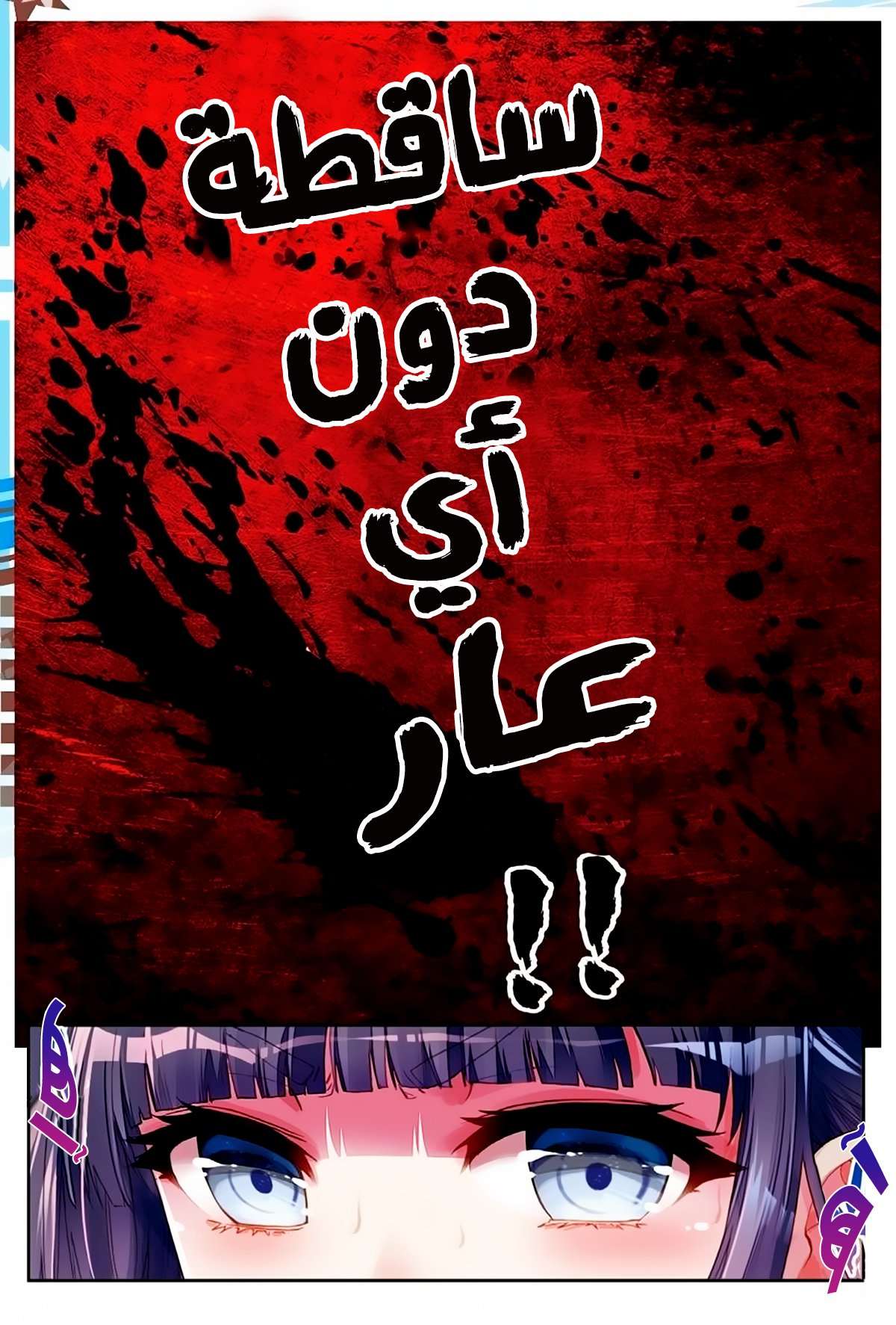 Read Wu Dong Qian Kun AR Manga Online