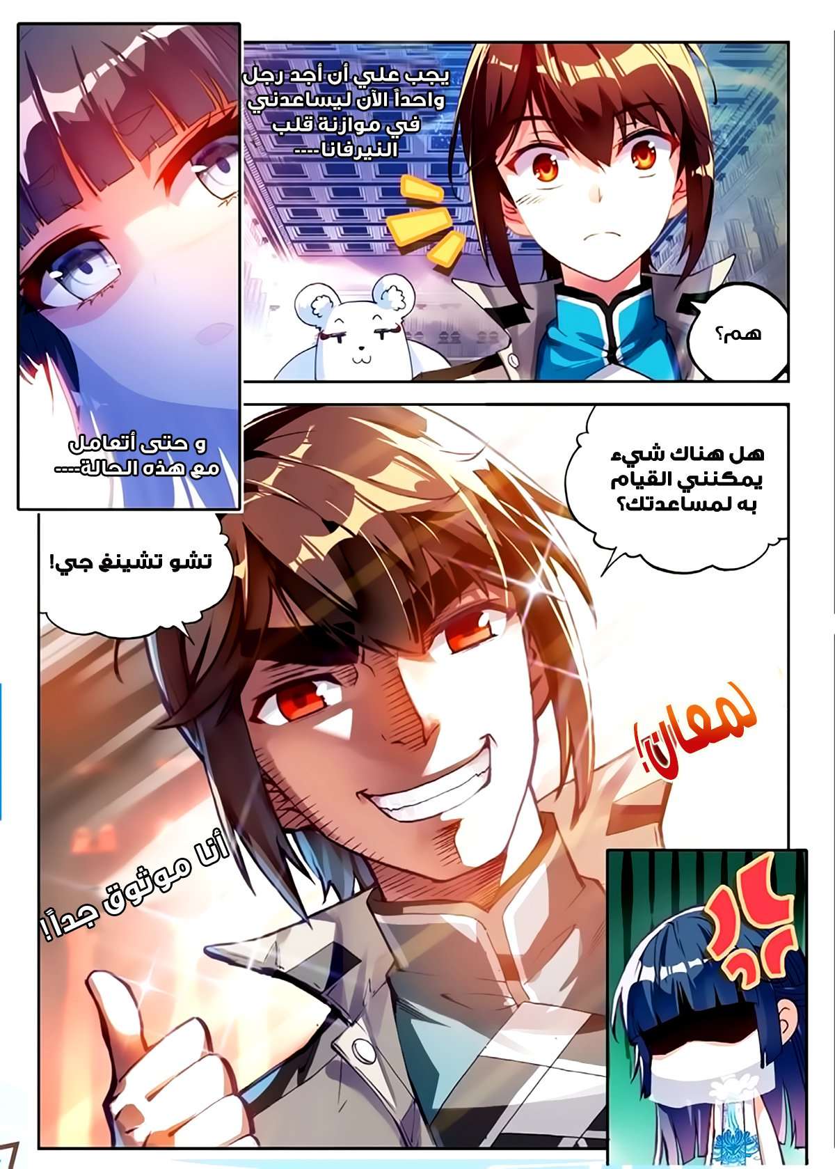 Read Wu Dong Qian Kun AR Manga Online