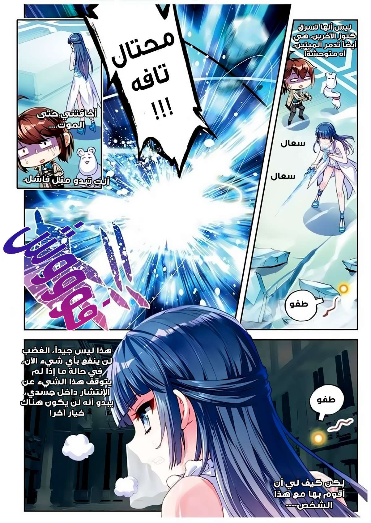 Read Wu Dong Qian Kun AR Manga Online